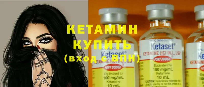 КЕТАМИН ketamine Лыткарино